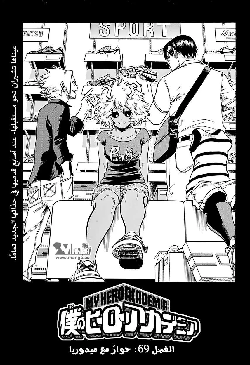 Read boku no hero ar Manga Online