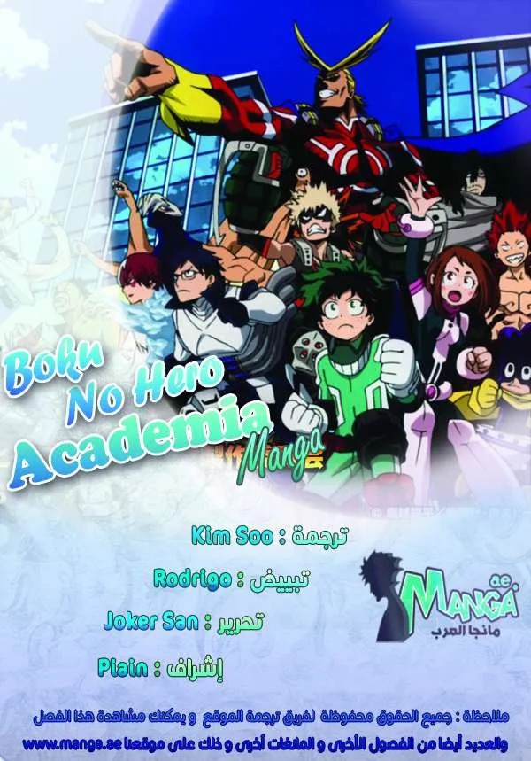 Read boku no hero ar Manga Online
