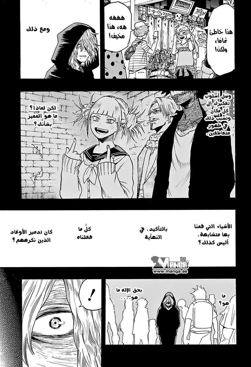 Read boku no hero ar Manga Online