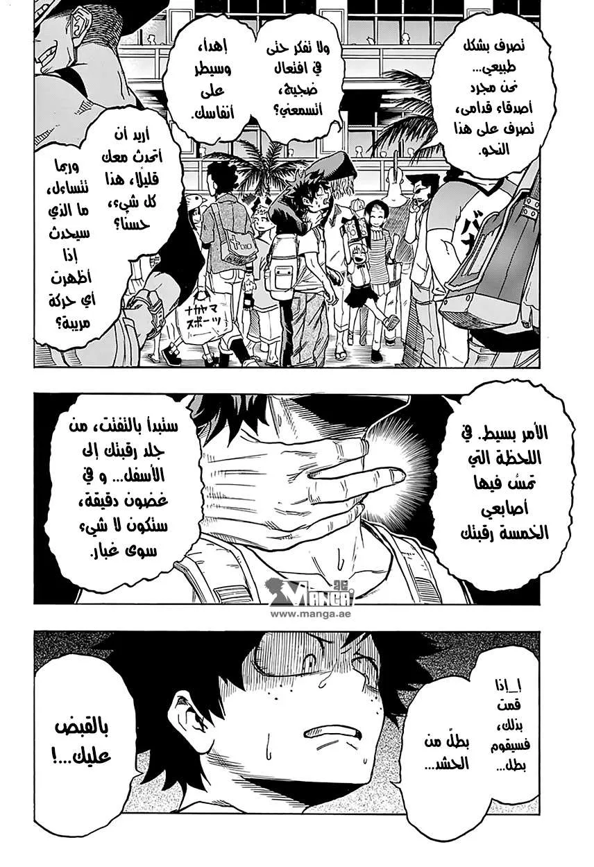Read boku no hero ar Manga Online