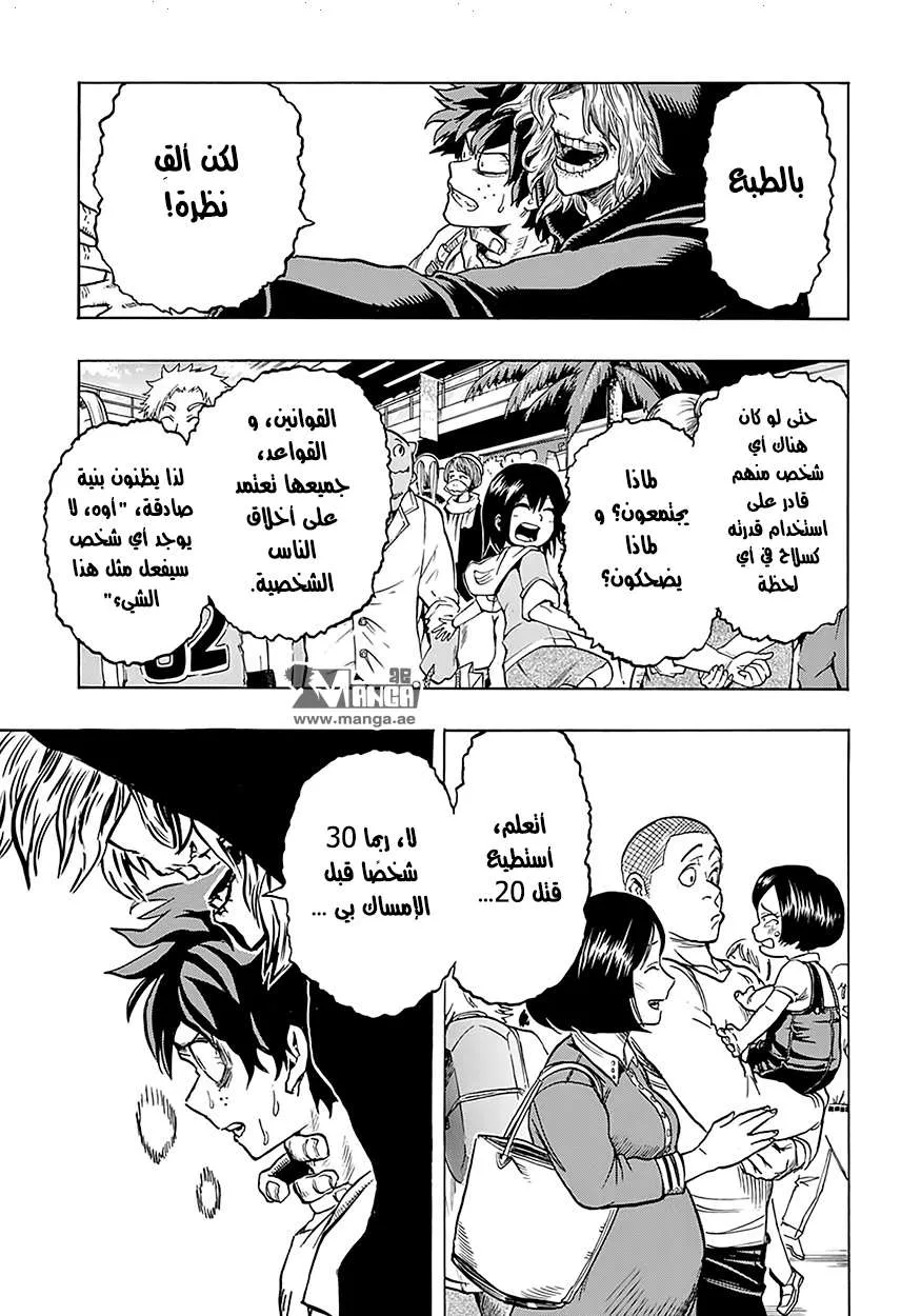 Read boku no hero ar Manga Online