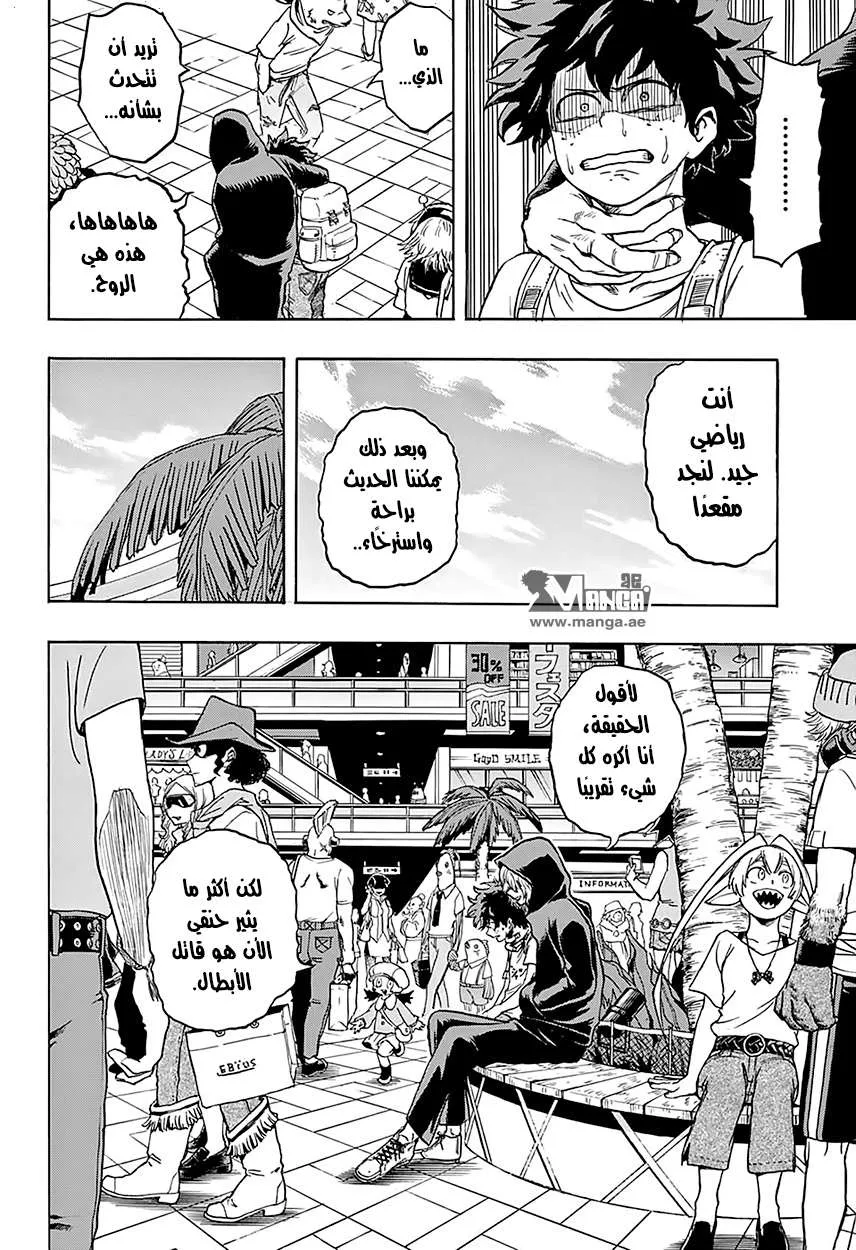 Read boku no hero ar Manga Online