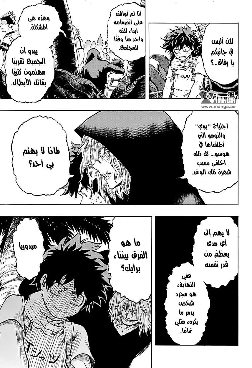 Read boku no hero ar Manga Online