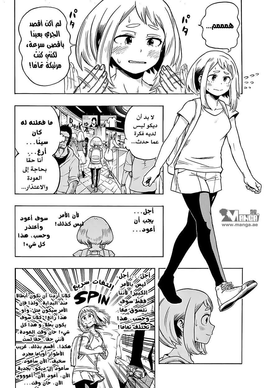 Read boku no hero ar Manga Online
