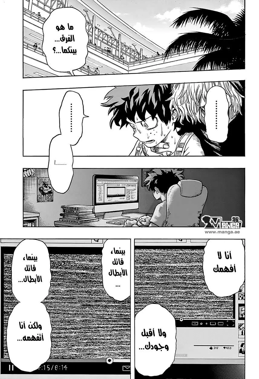Read boku no hero ar Manga Online