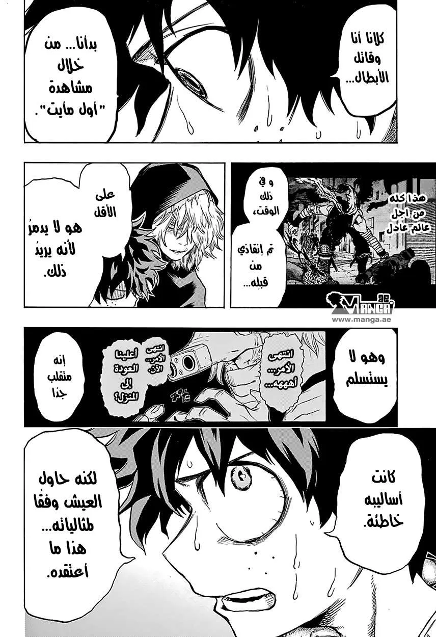 Read boku no hero ar Manga Online