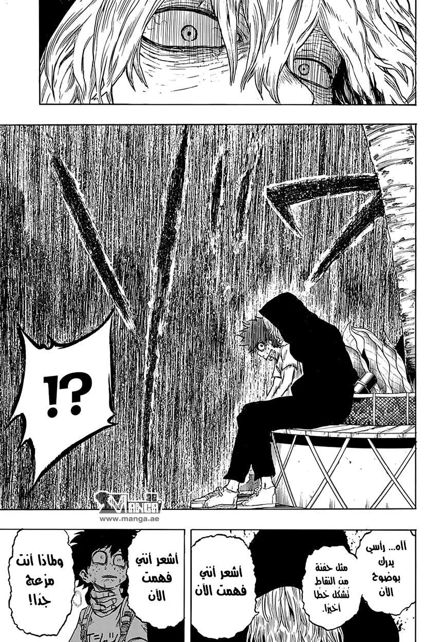 Read boku no hero ar Manga Online