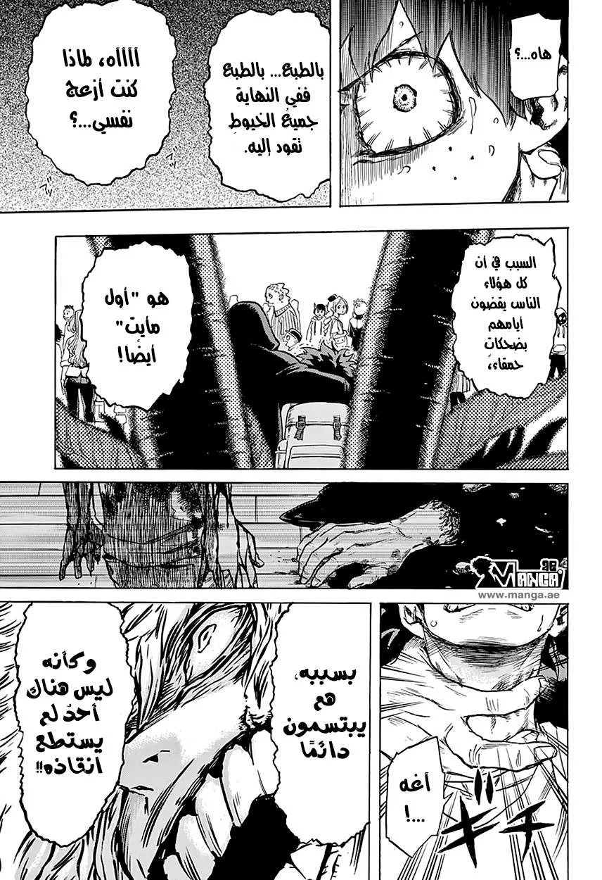 Read boku no hero ar Manga Online