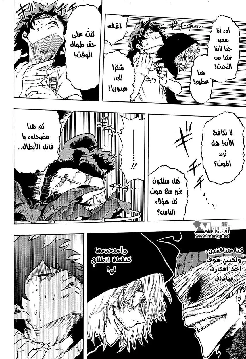 Read boku no hero ar Manga Online