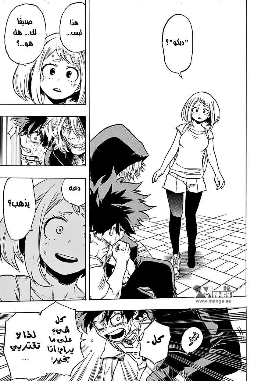 Read boku no hero ar Manga Online
