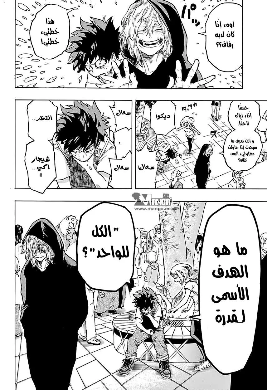 Read boku no hero ar Manga Online