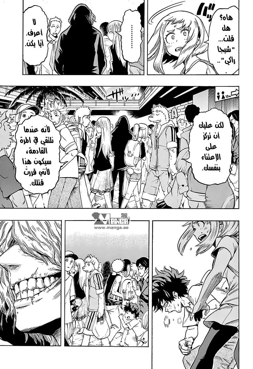 Read boku no hero ar Manga Online