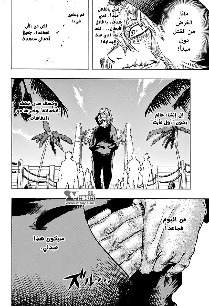 Read boku no hero ar Manga Online