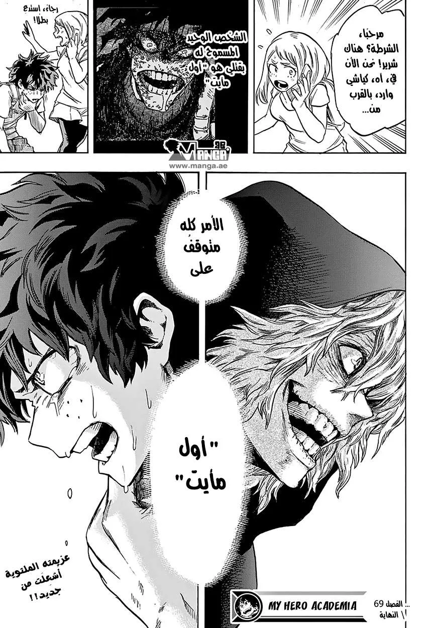 Read boku no hero ar Manga Online