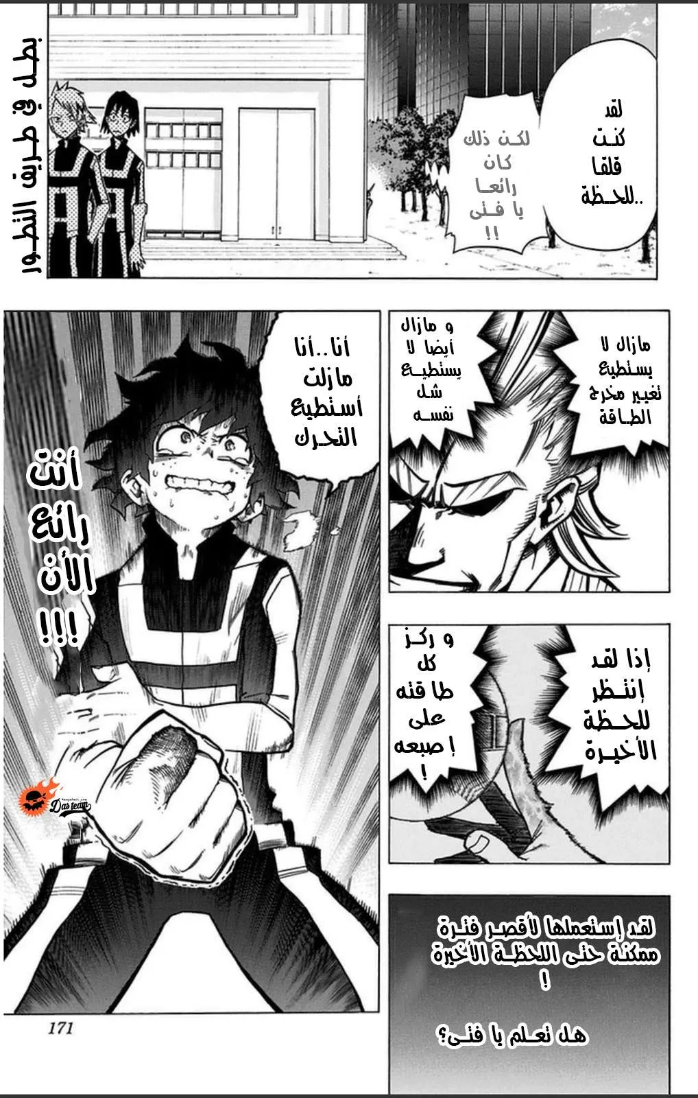 Read boku no hero ar Manga Online