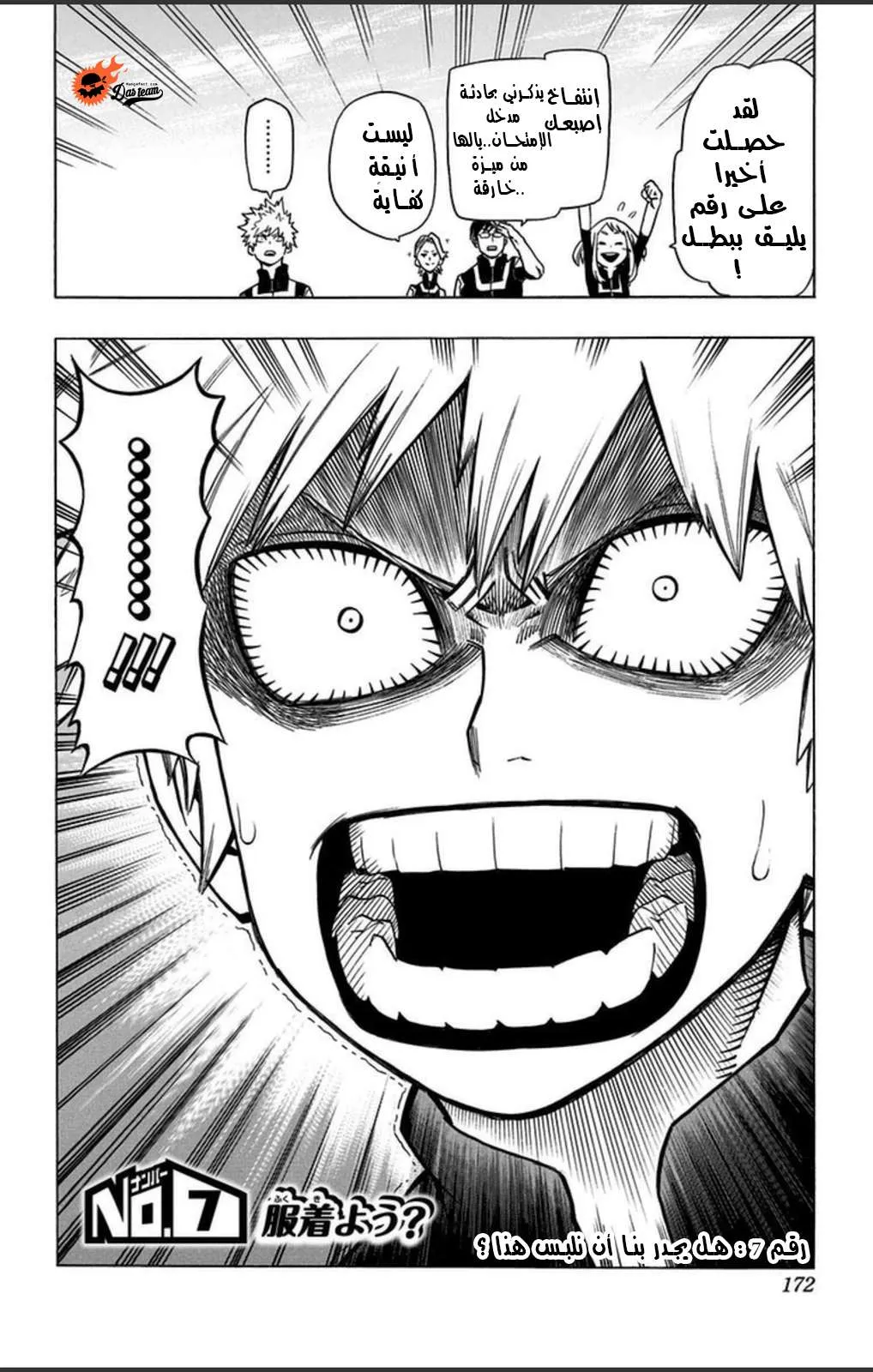 Read boku no hero ar Manga Online