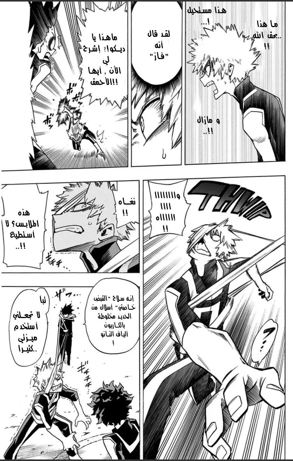 Read boku no hero ar Manga Online