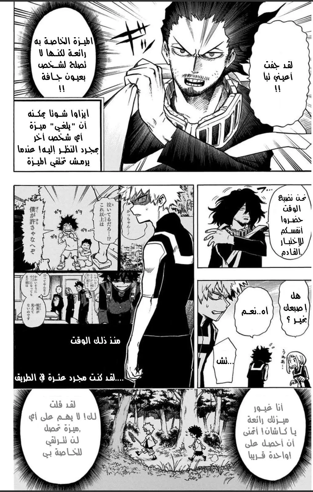 Read boku no hero ar Manga Online