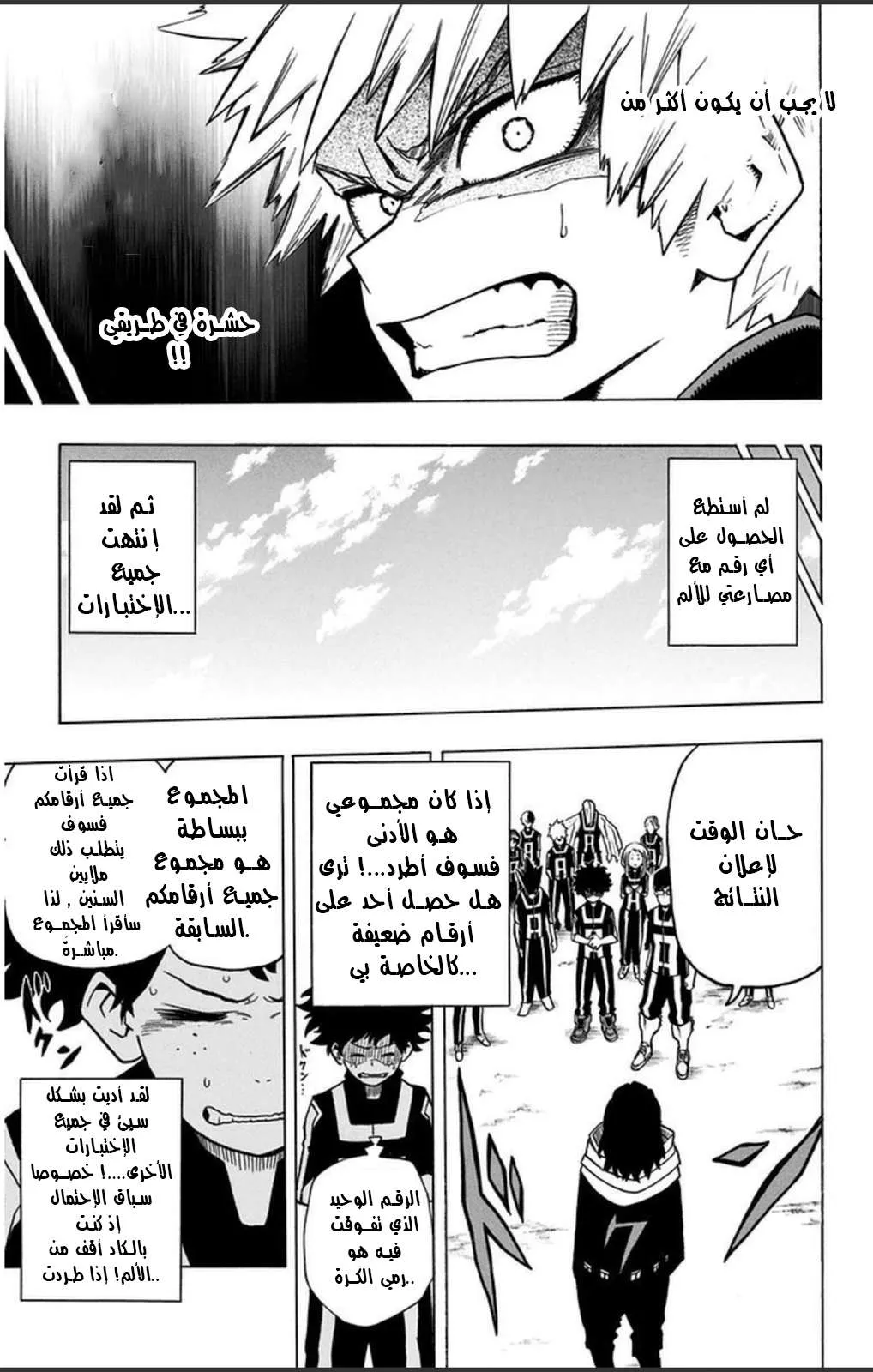 Read boku no hero ar Manga Online