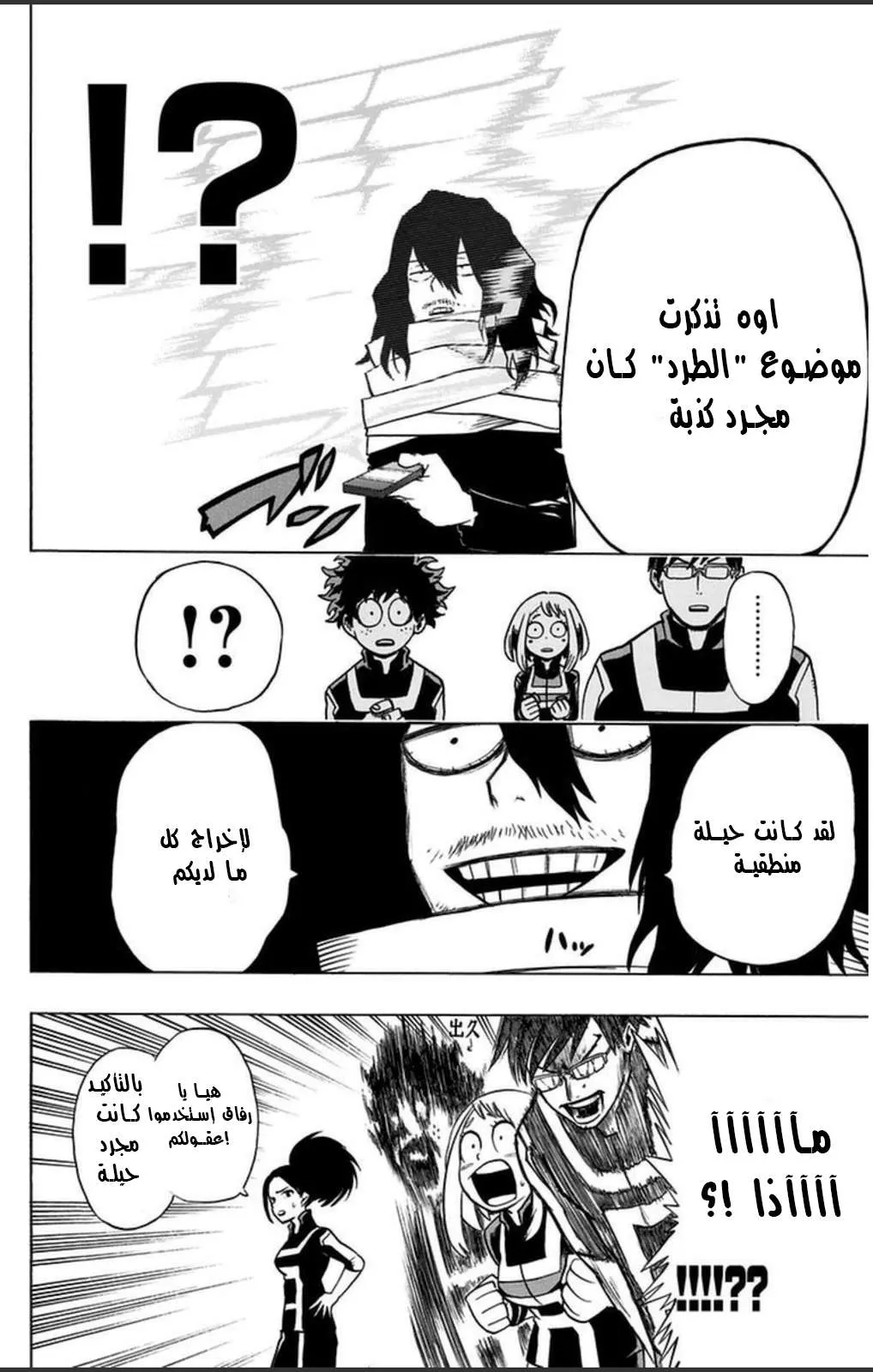Read boku no hero ar Manga Online