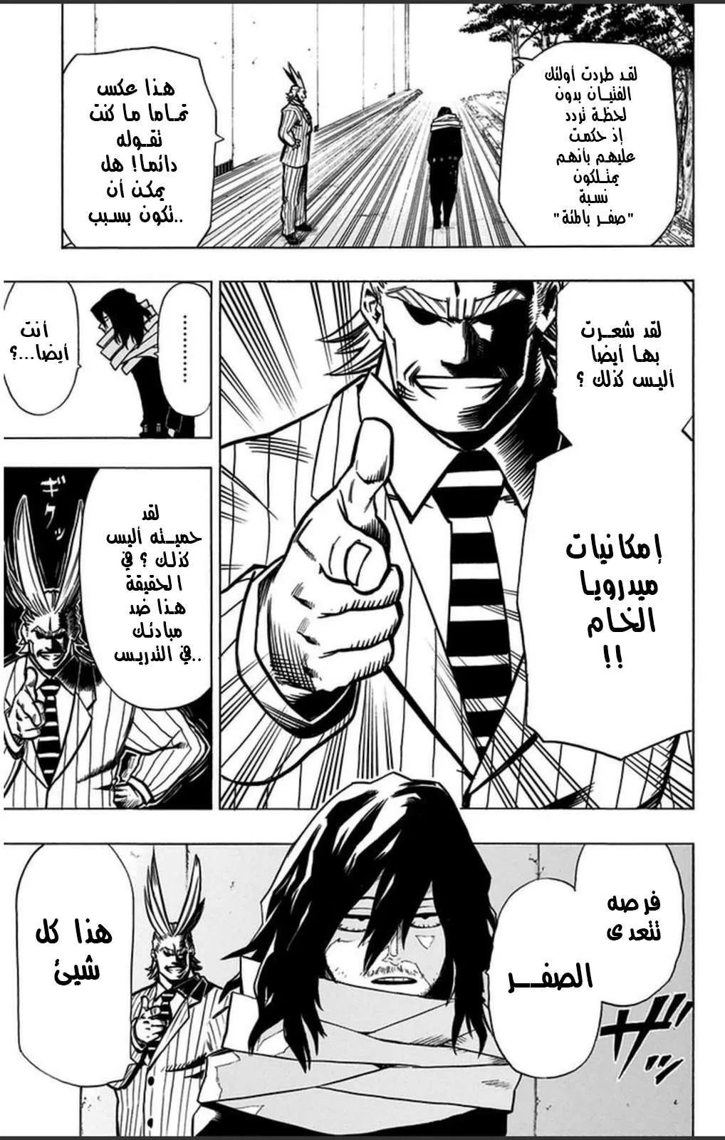 Read boku no hero ar Manga Online