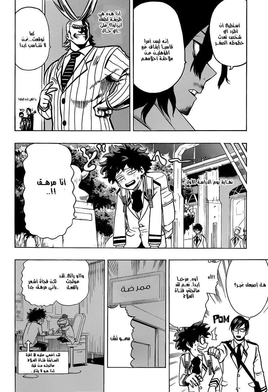 Read boku no hero ar Manga Online