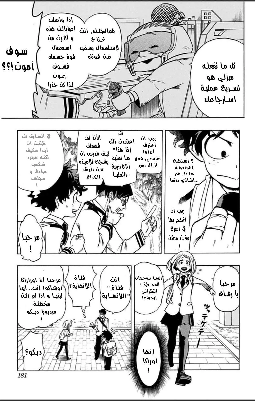 Read boku no hero ar Manga Online