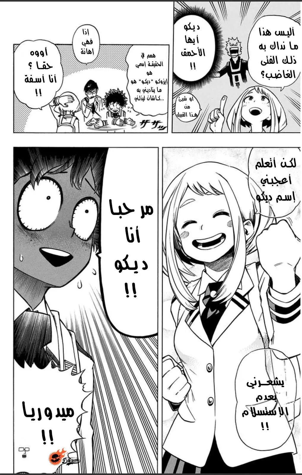 Read boku no hero ar Manga Online