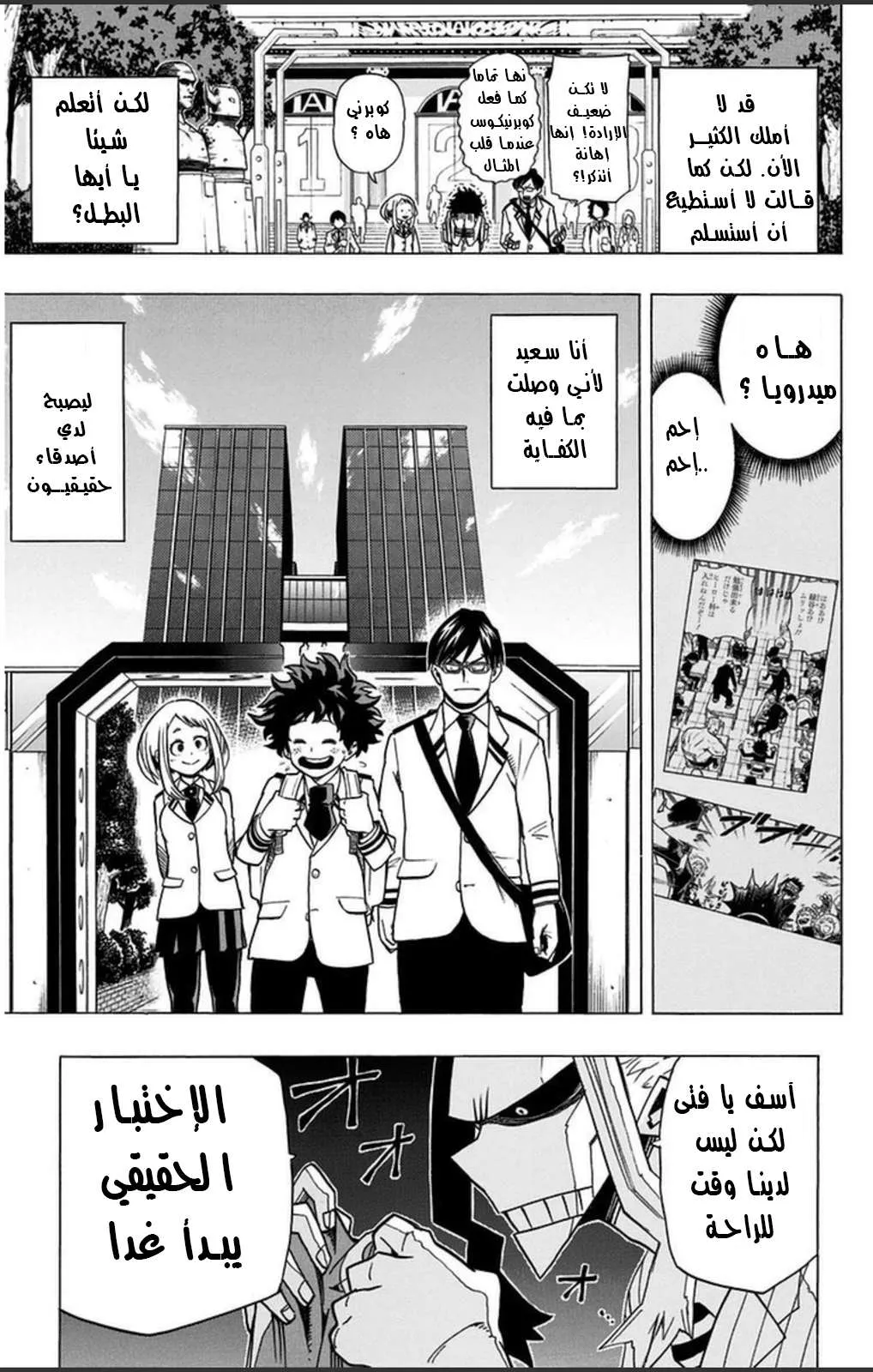 Read boku no hero ar Manga Online