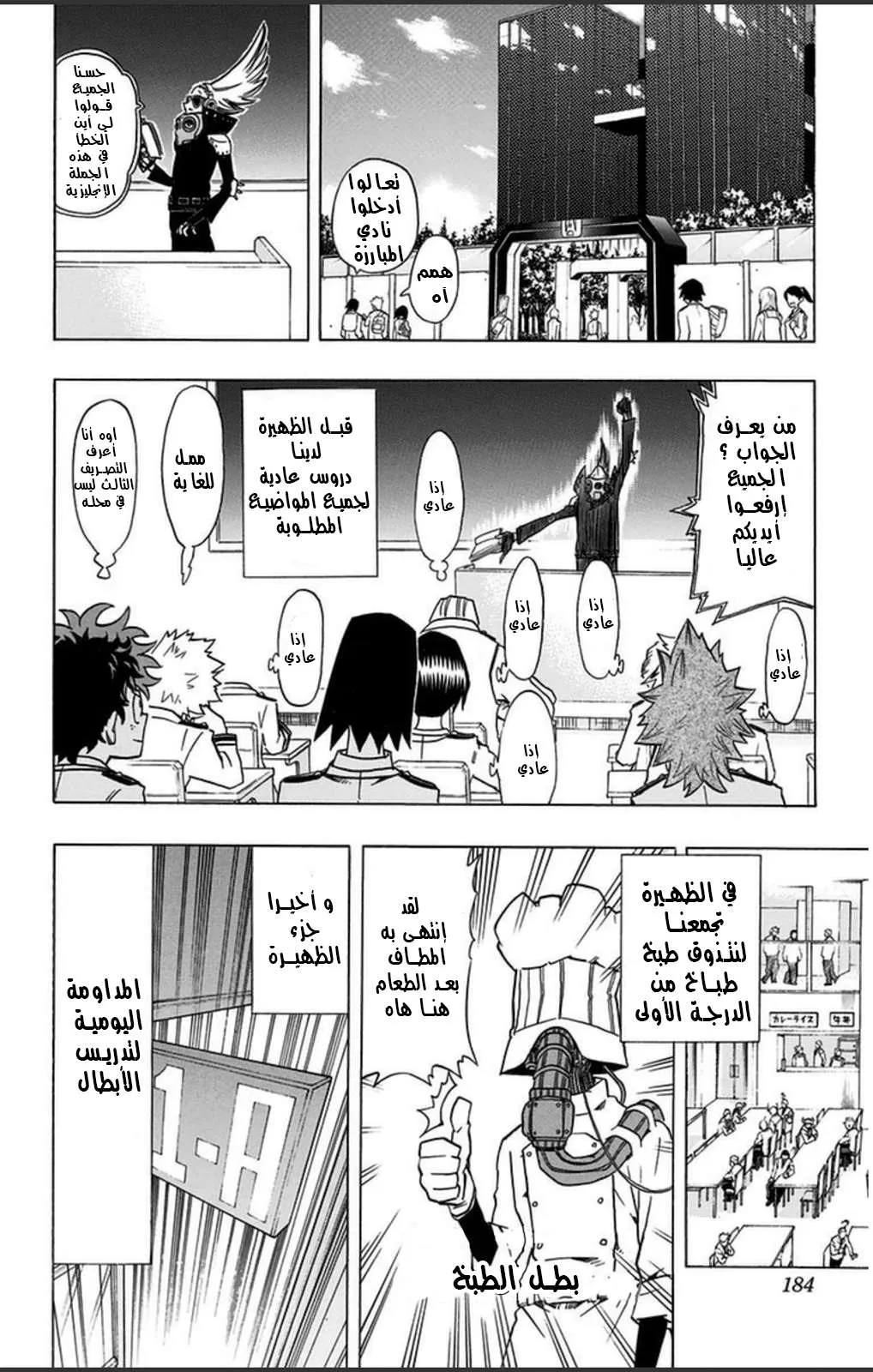 Read boku no hero ar Manga Online