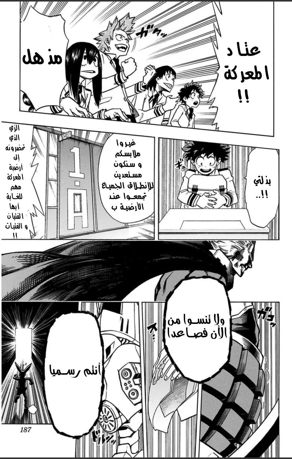 Read boku no hero ar Manga Online