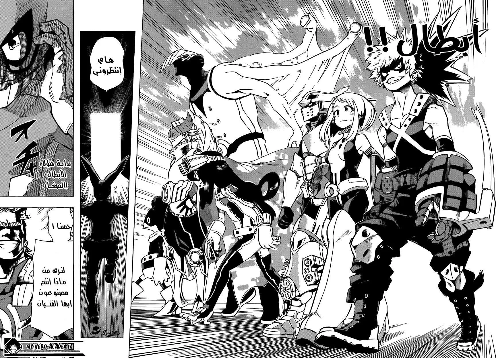 Read boku no hero ar Manga Online