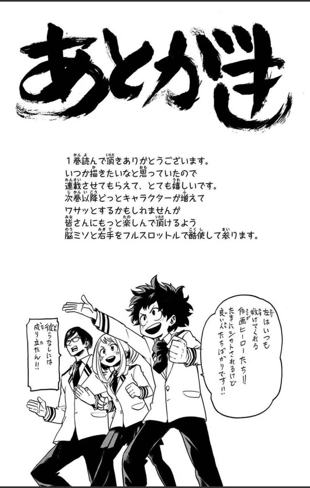 Read boku no hero ar Manga Online