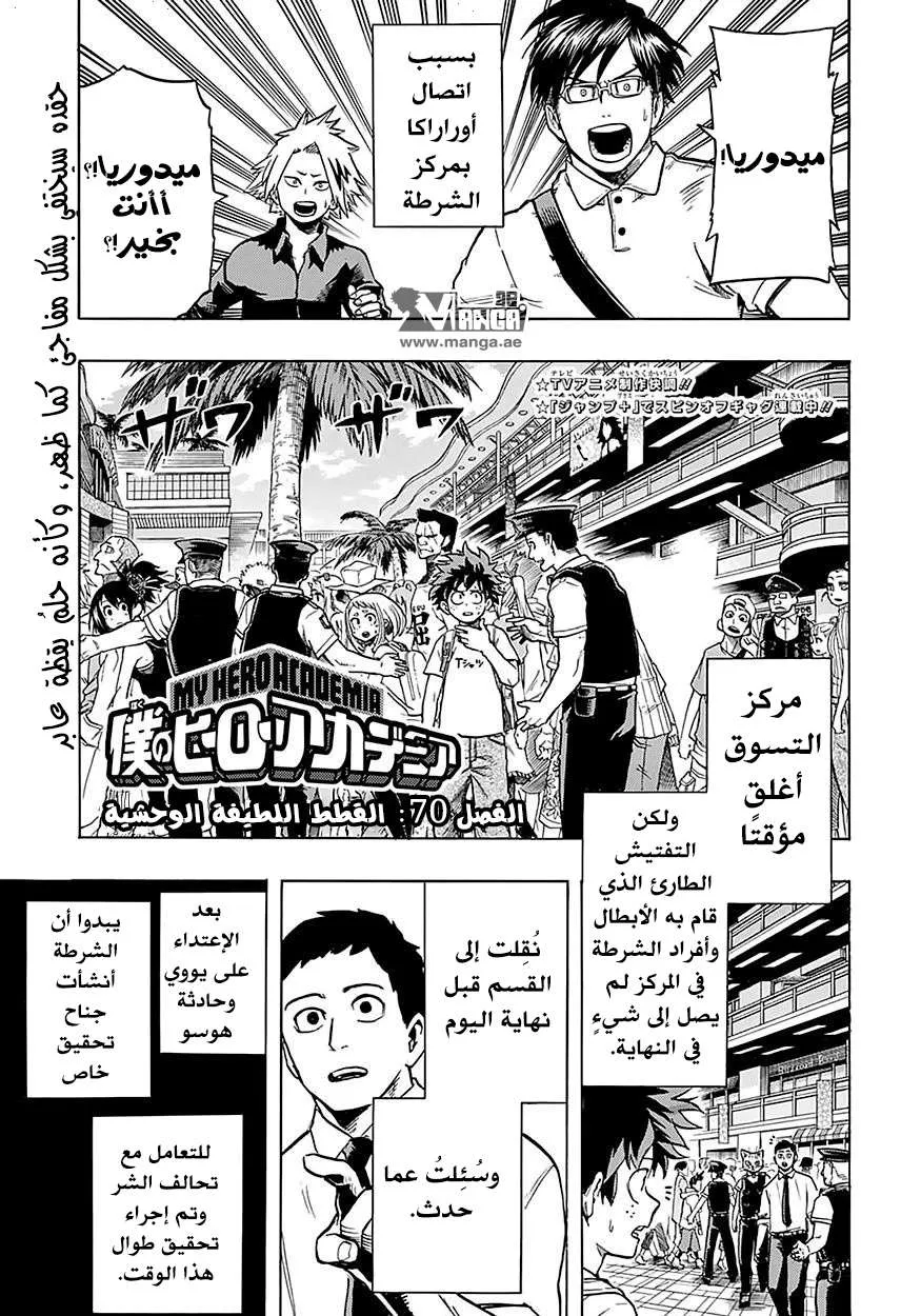 Read boku no hero ar Manga Online