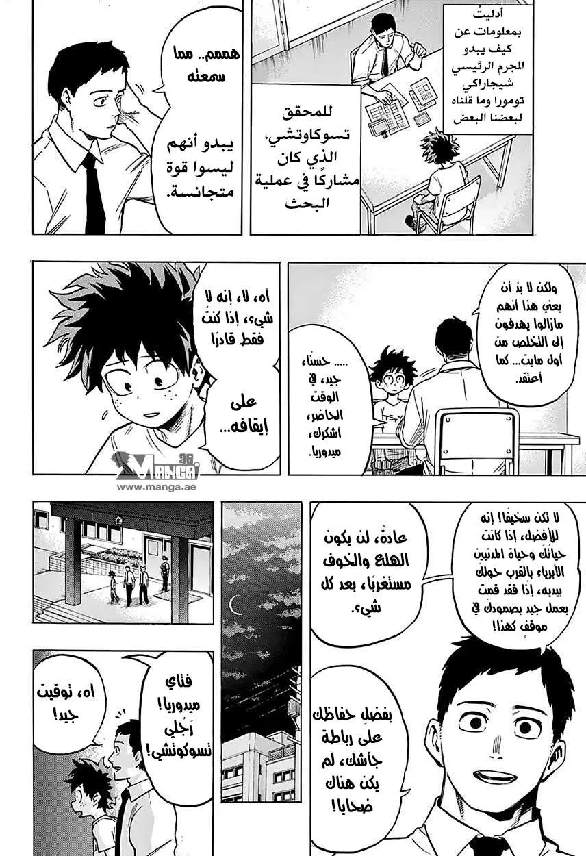 Read boku no hero ar Manga Online