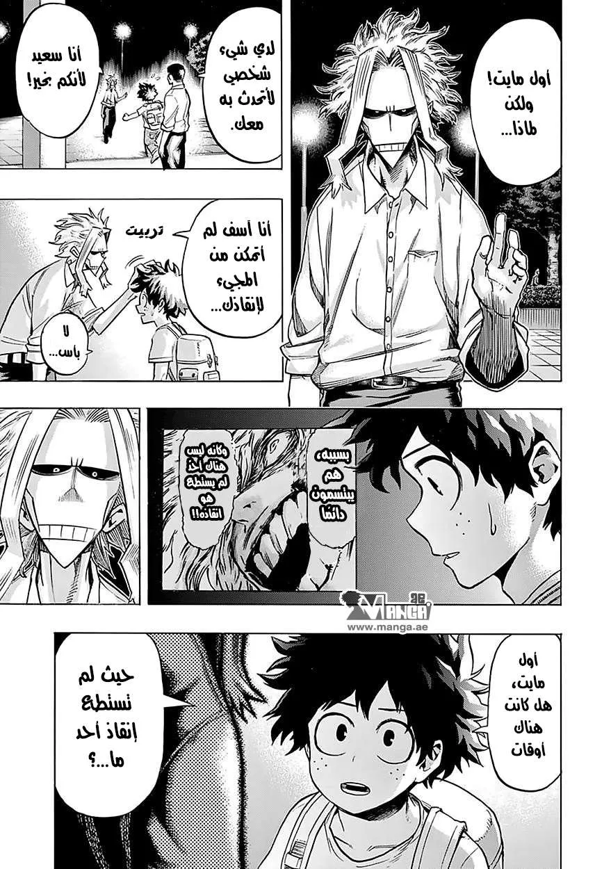 Read boku no hero ar Manga Online