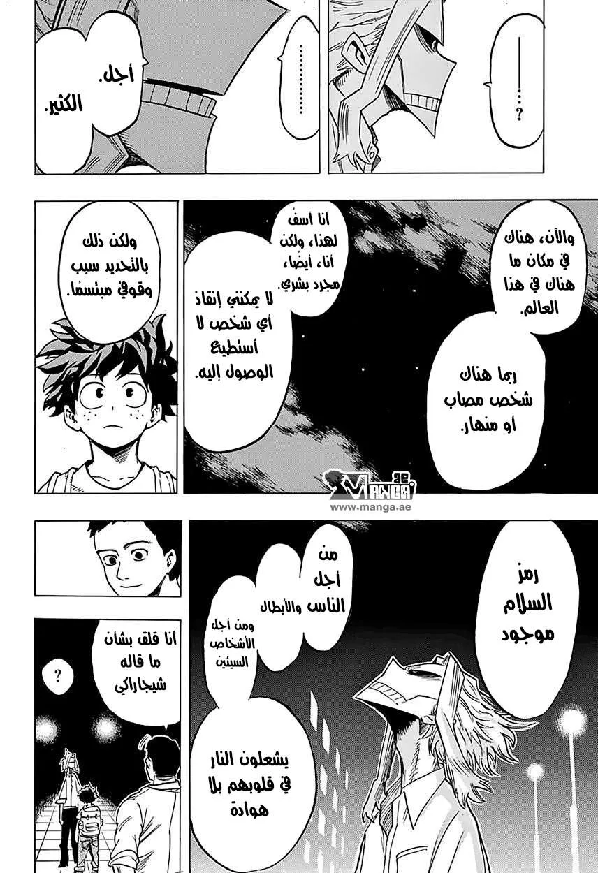 Read boku no hero ar Manga Online