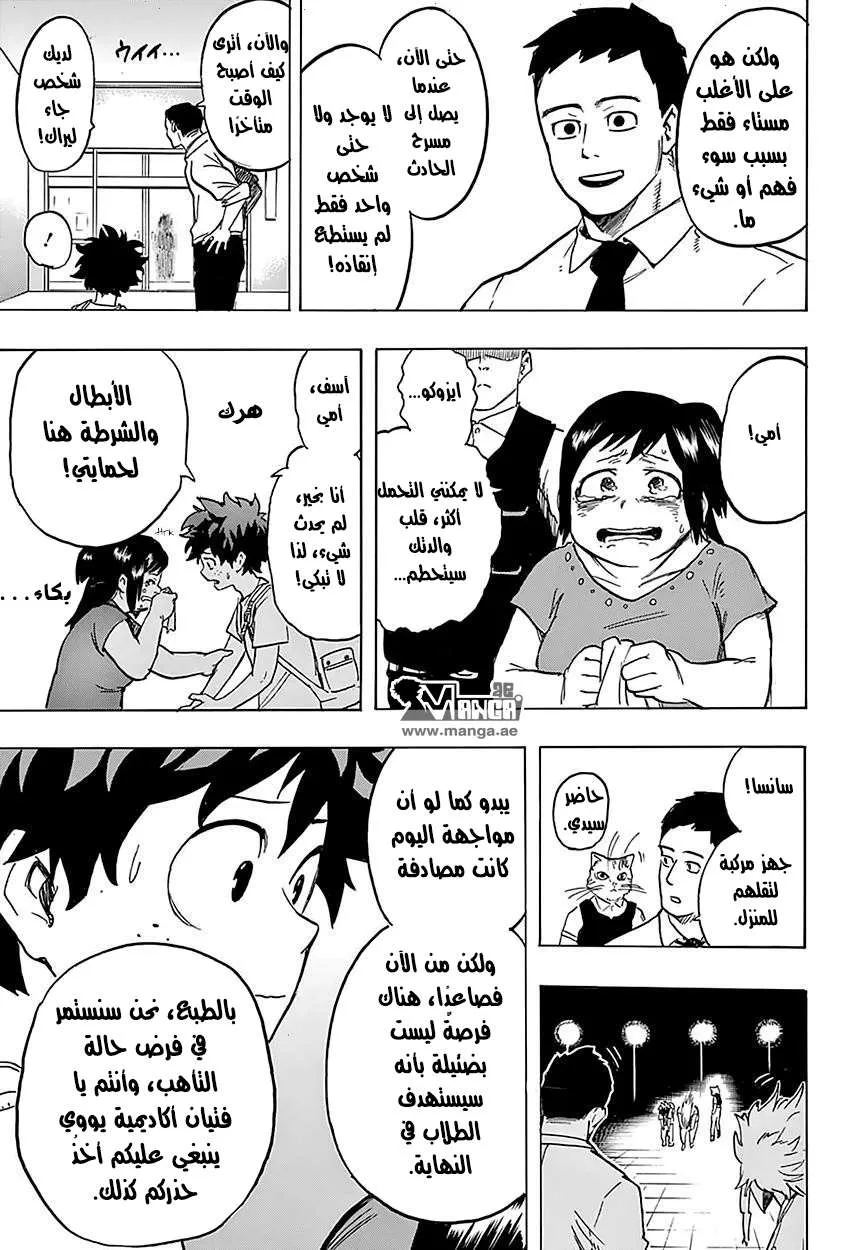 Read boku no hero ar Manga Online
