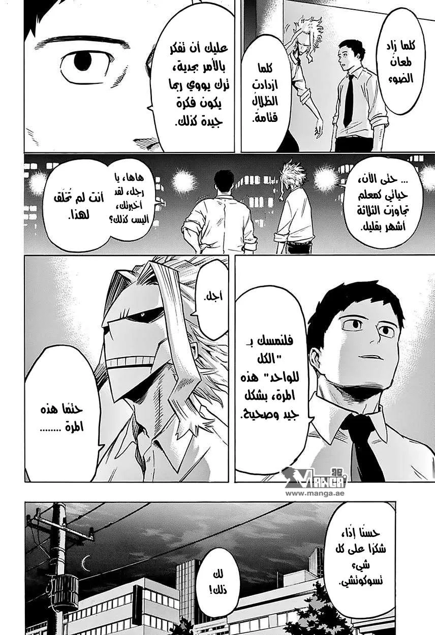 Read boku no hero ar Manga Online