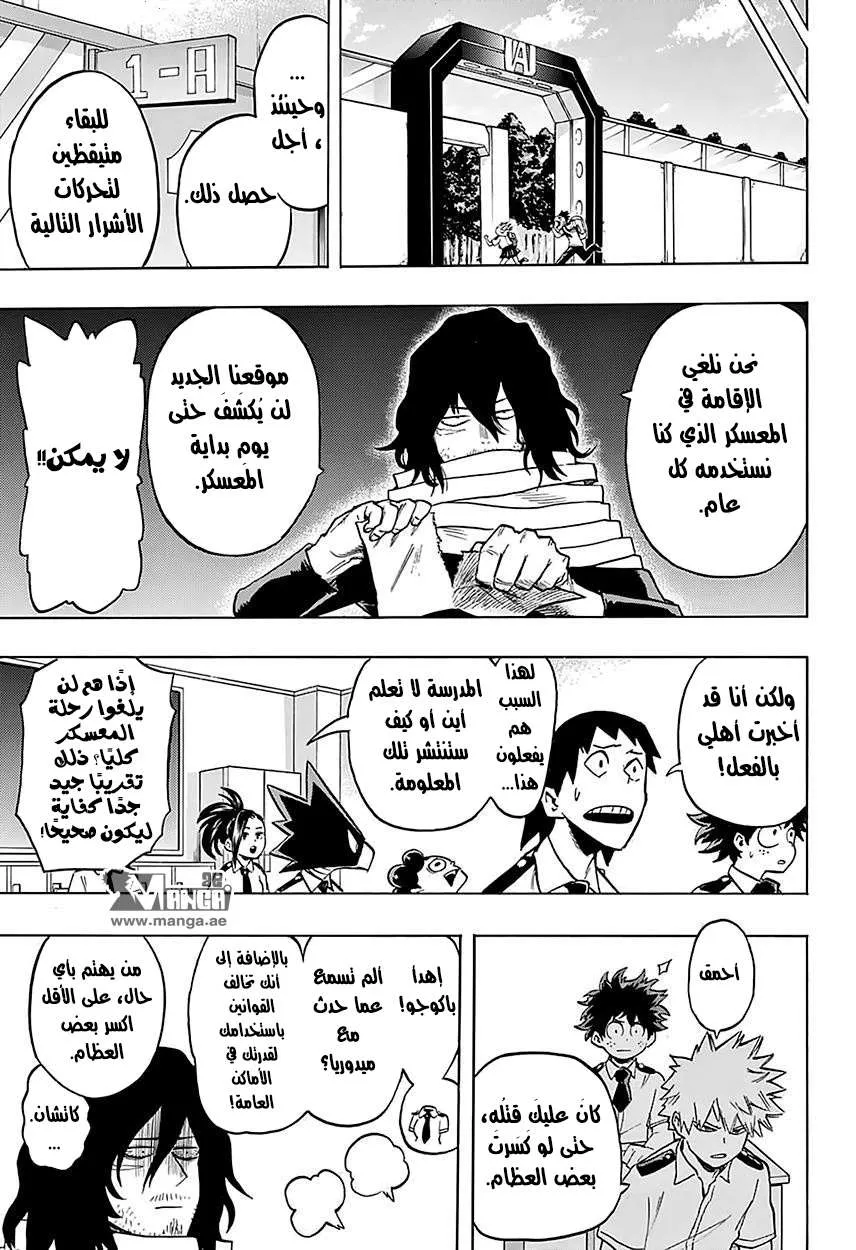 Read boku no hero ar Manga Online