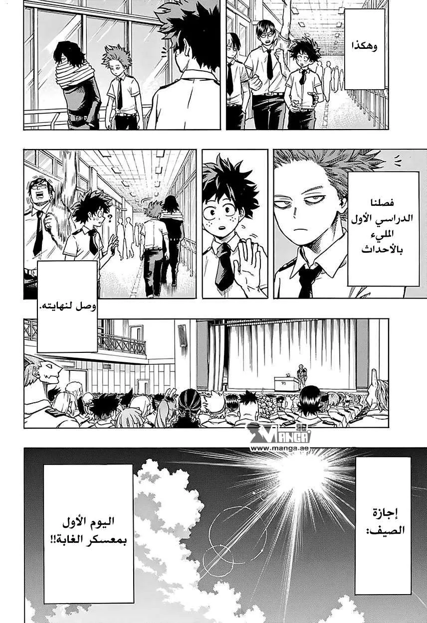 Read boku no hero ar Manga Online