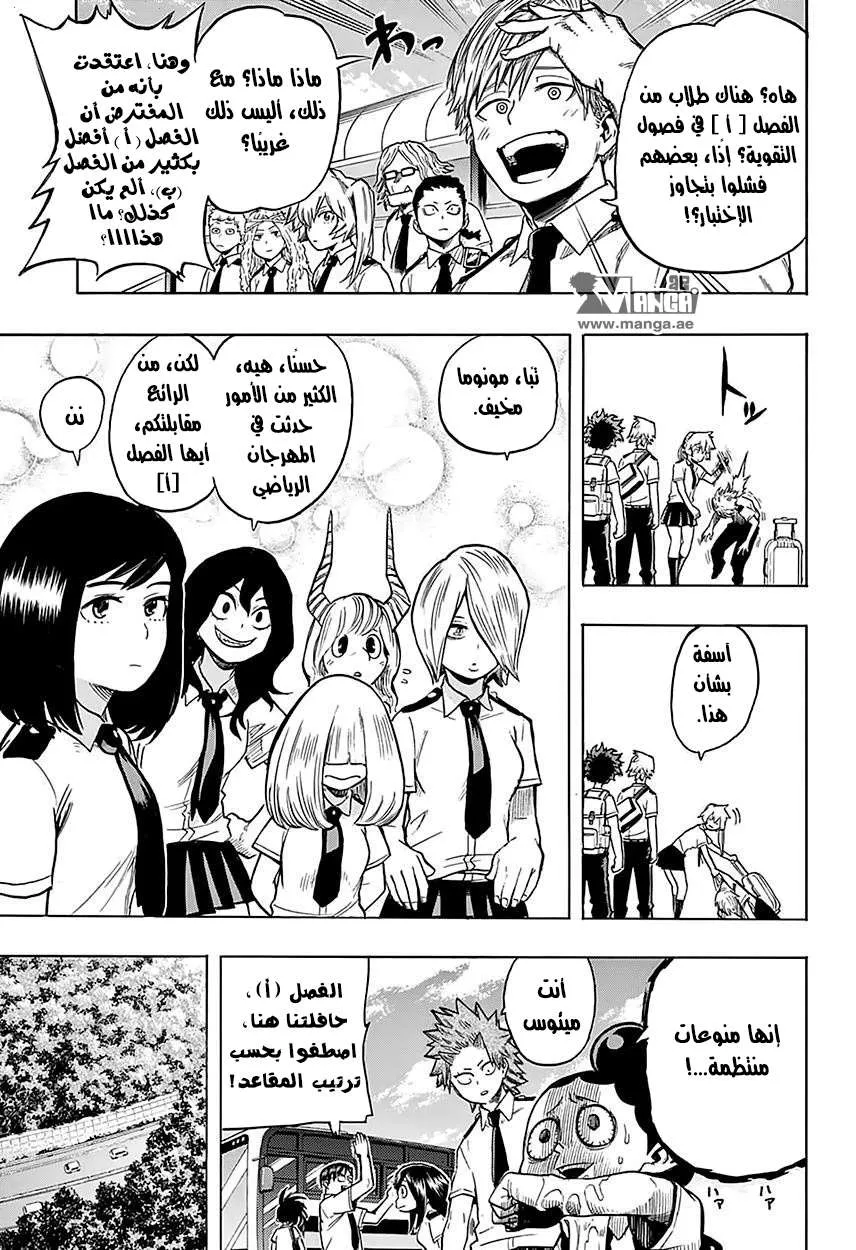 Read boku no hero ar Manga Online