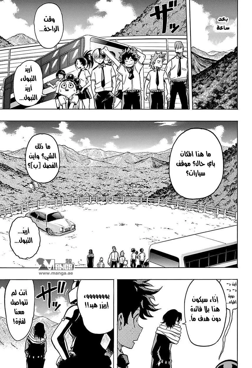 Read boku no hero ar Manga Online