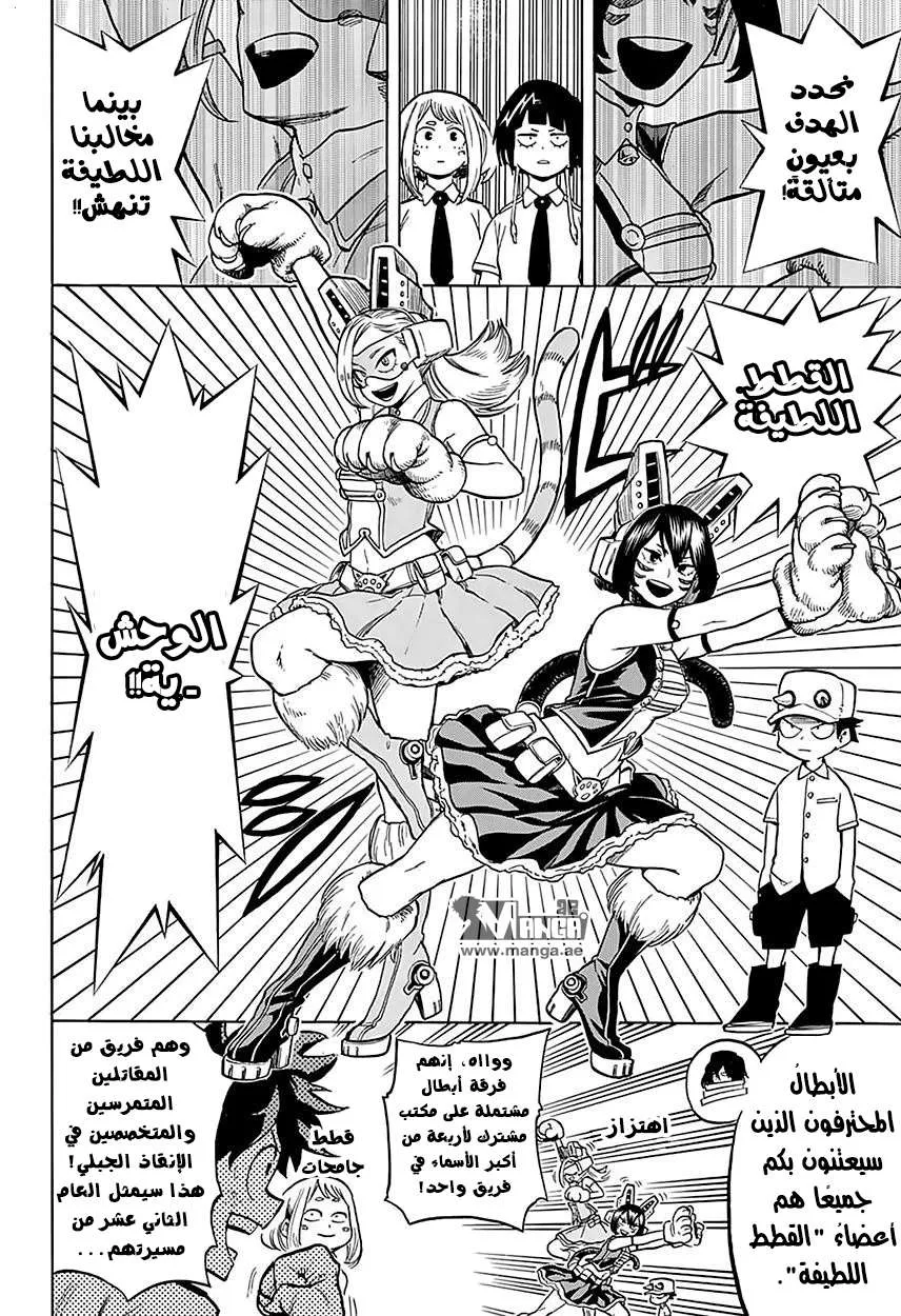 Read boku no hero ar Manga Online