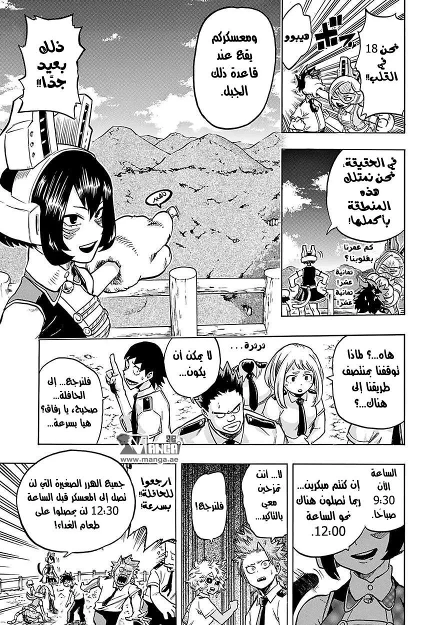 Read boku no hero ar Manga Online