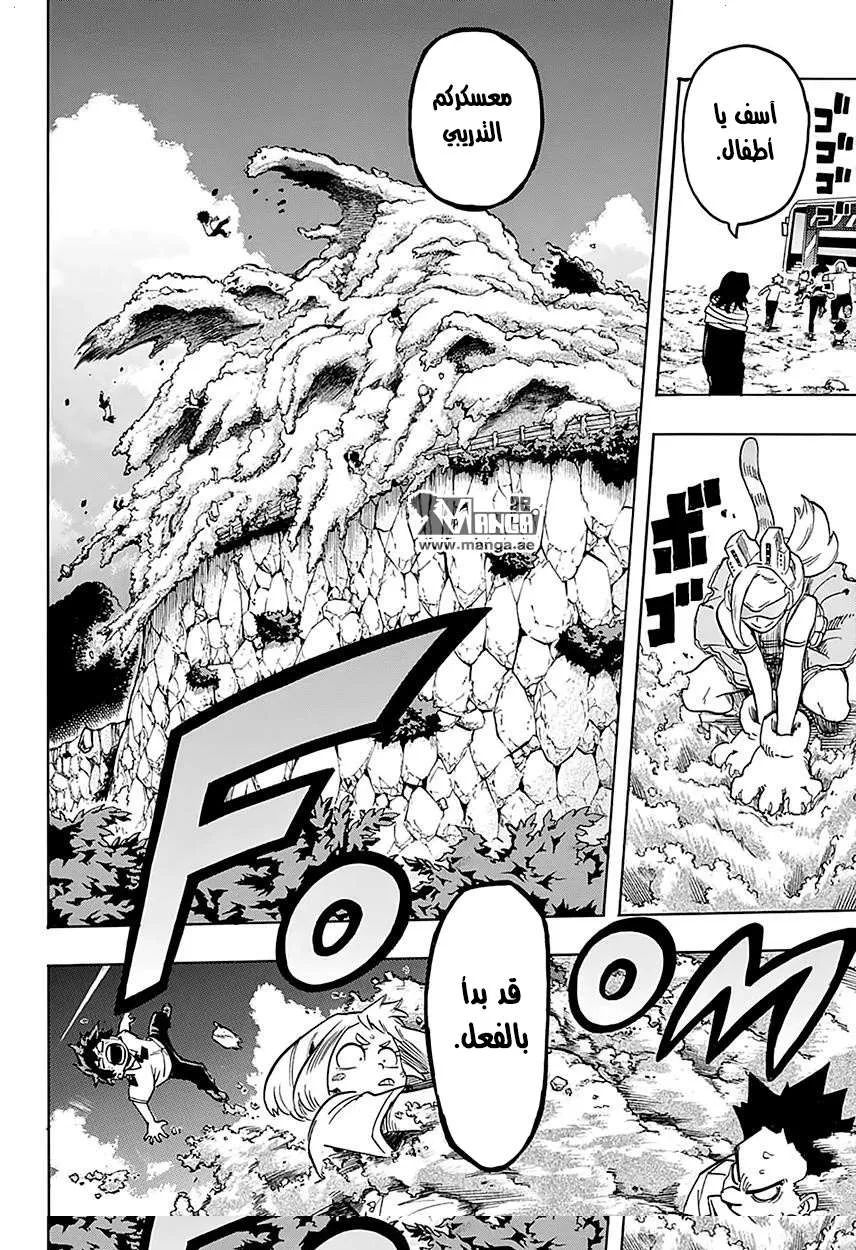 Read boku no hero ar Manga Online