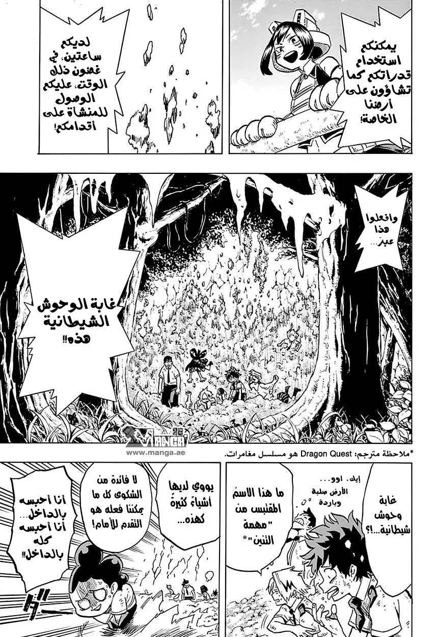 Read boku no hero ar Manga Online
