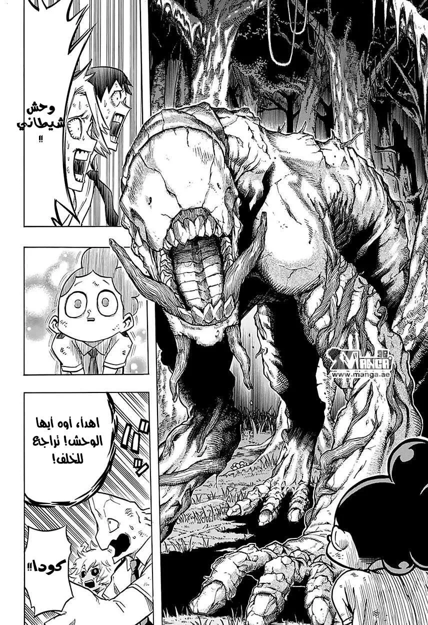 Read boku no hero ar Manga Online