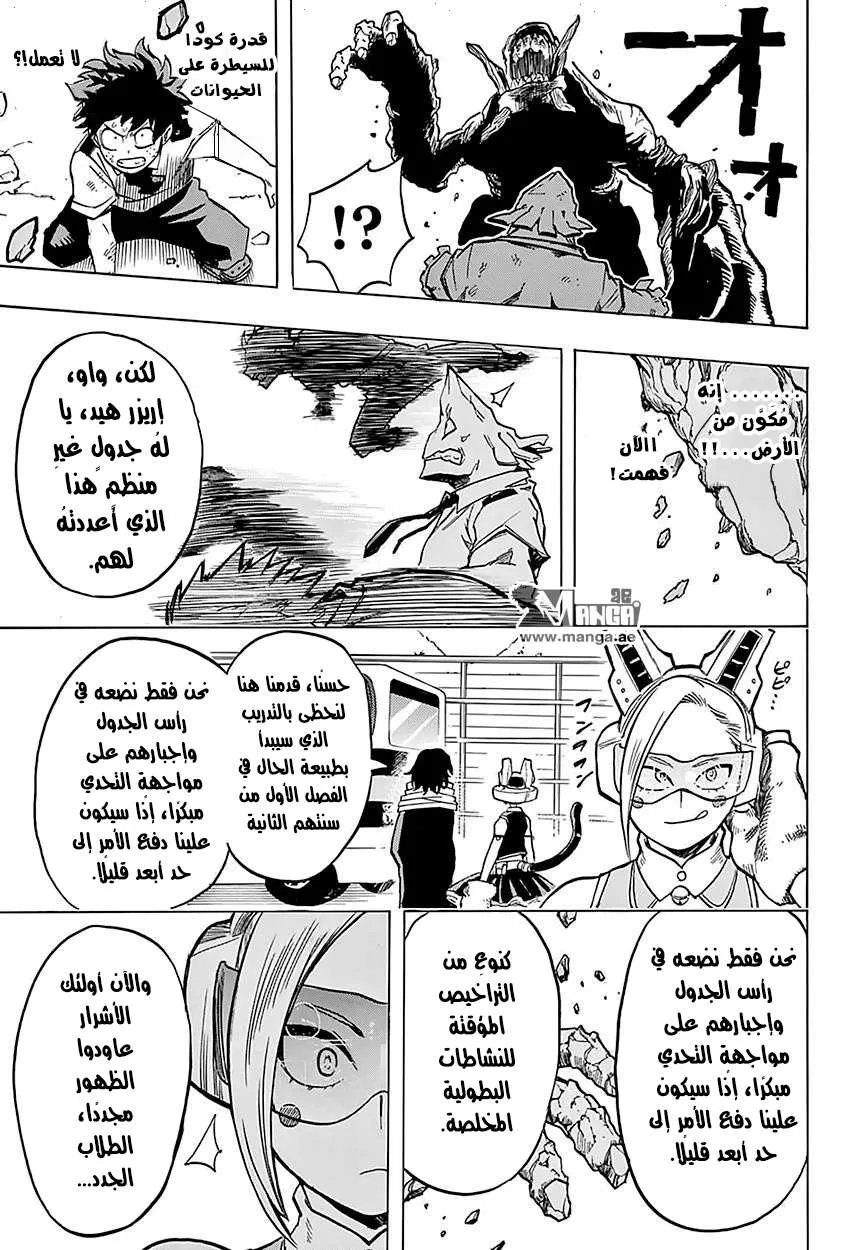 Read boku no hero ar Manga Online