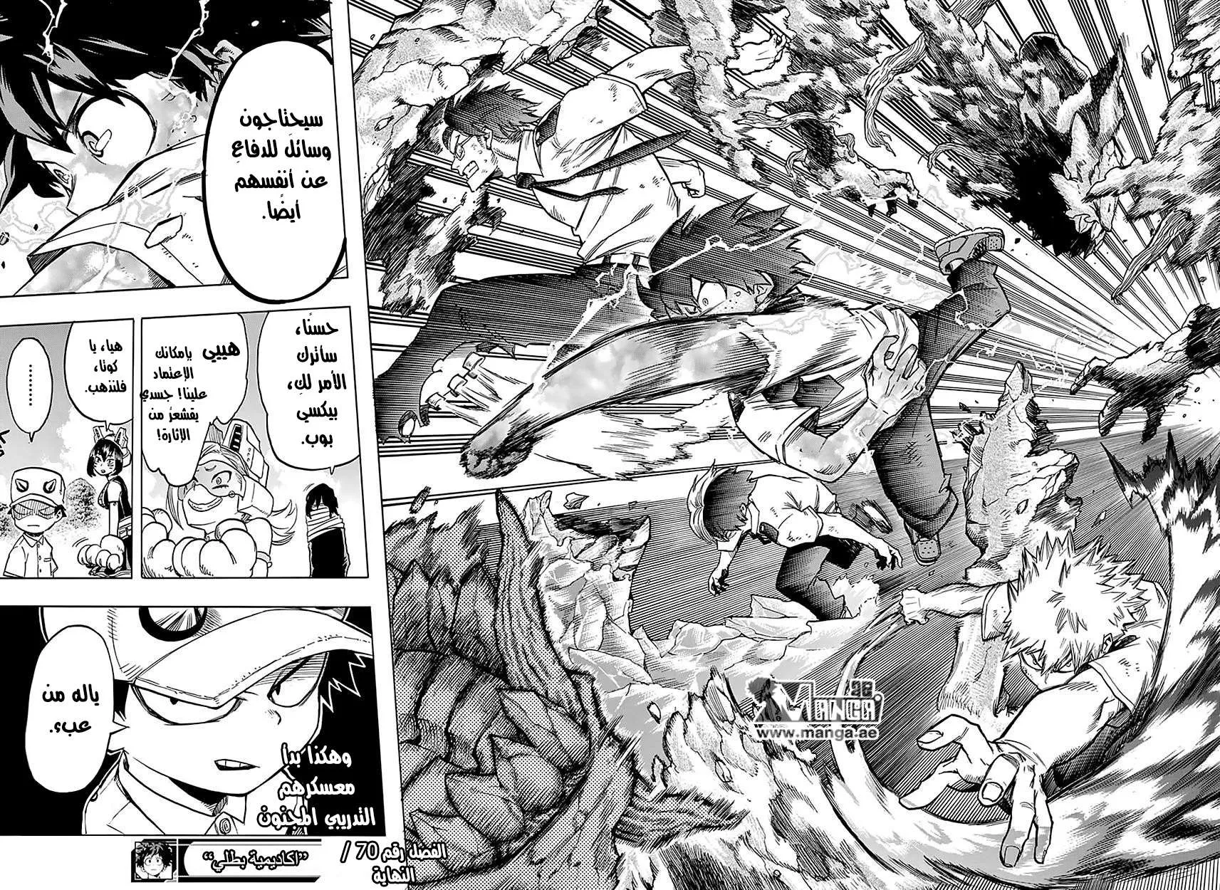 Read boku no hero ar Manga Online